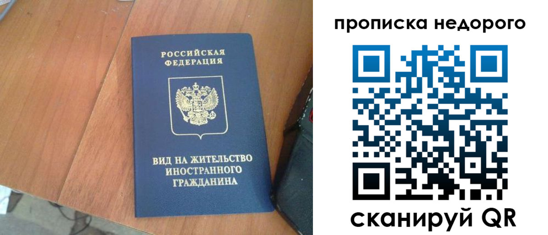 временная прописка в Красноярске