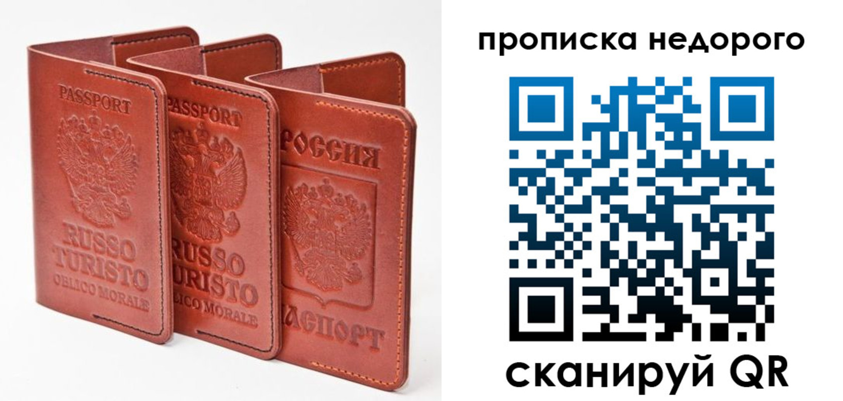 прописка 2025 в Красноярске