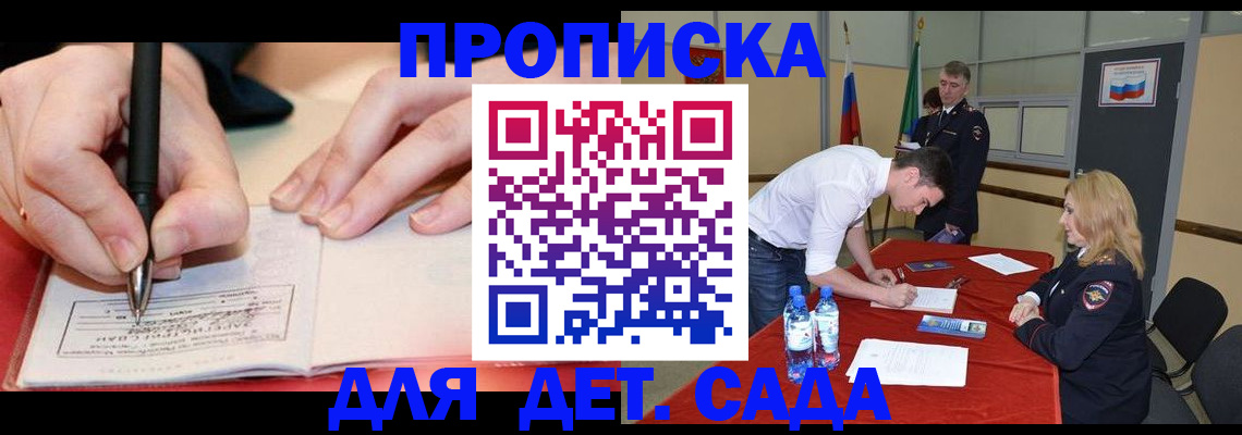 временная регистрация адрес в Красноярске