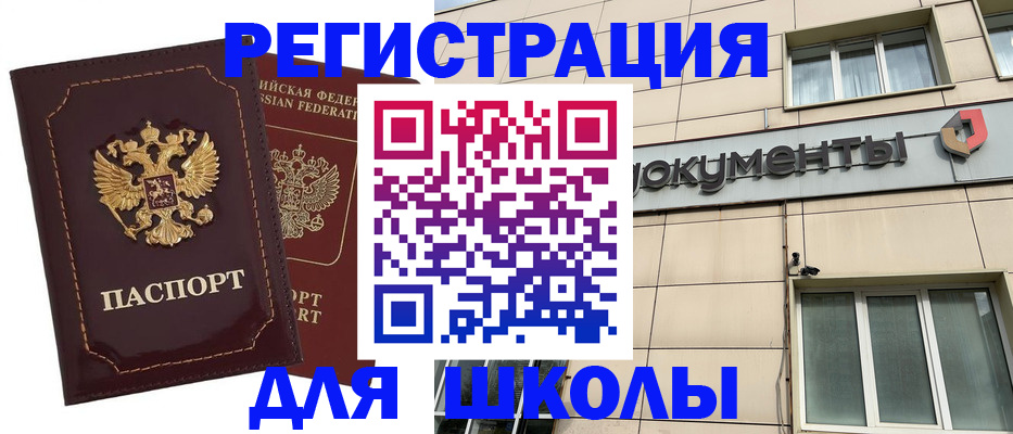 временная регистрация 2025 в Красноярске