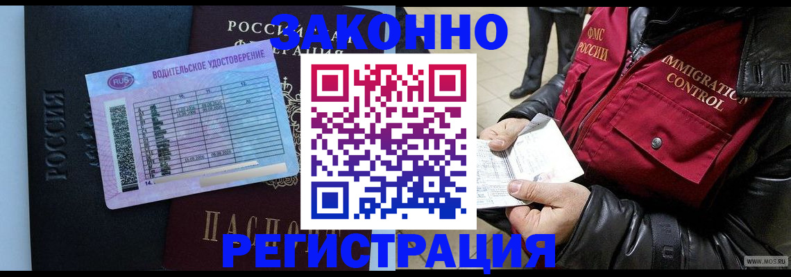 прописка для военкомата в Красноярске